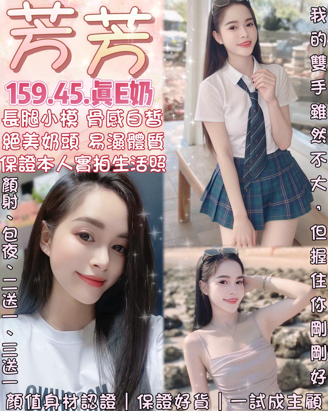 基隆 梓潼 34D 擅長預約推